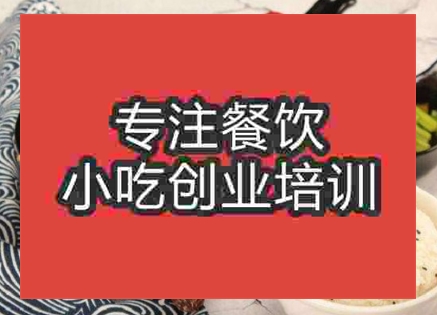 我想學做骨頭飯可以在哪里學啊