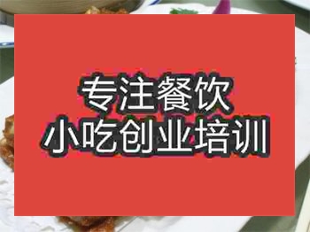 <b>南京椒鹽排骨培訓班</b>