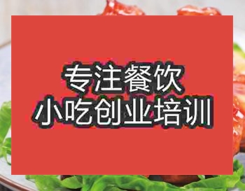 <b>南京糖醋排骨培訓班</b>