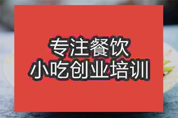 <b>南京火爆腰花培訓班</b>