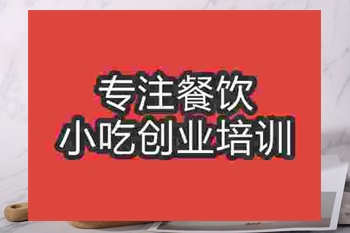 成都★★★奶茶培訓班
