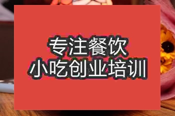 <b>成都刨冰培訓班</b>