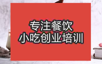 <b>成都臟臟茶培訓(xùn)班</b>