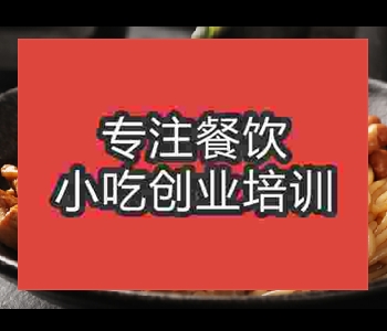 鄭州學雞丁米線哪家好