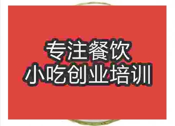 <b>老湯面疙瘩技術培訓怎么樣</b>
