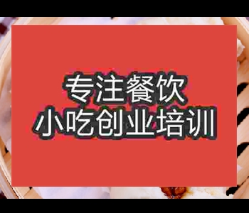 醬肉包子的做法培訓哪家好