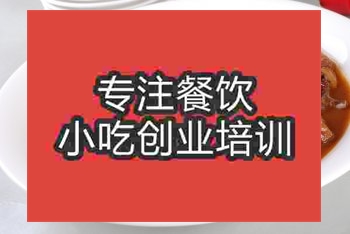 <b>南京紅燒雞培訓班</b>