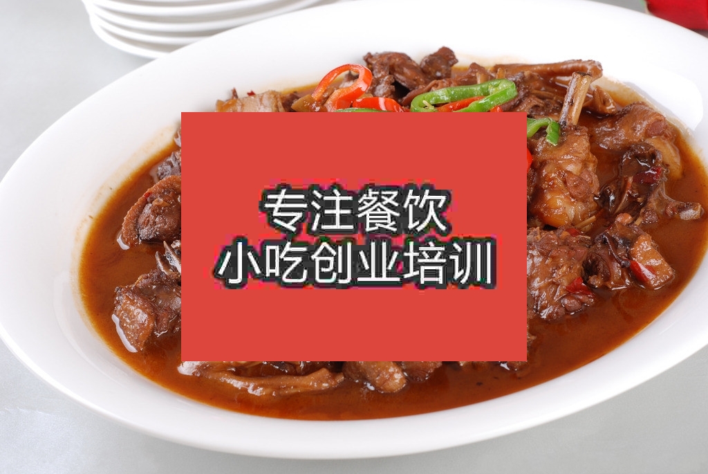 南京紅燒雞培訓班