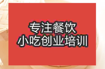 南京粉蒸排骨培訓班