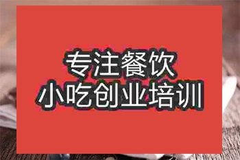 成都冰淇淋培訓班