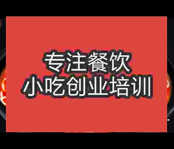 想學酸辣面到哪里好