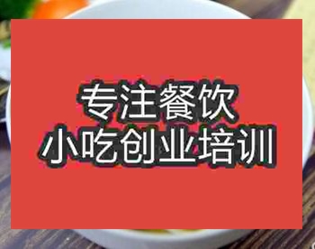<b>武漢一根面技術培訓班</b>