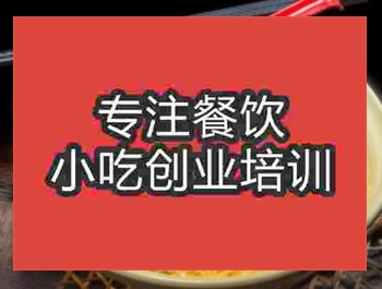 <b>竹升面技術培訓班</b>