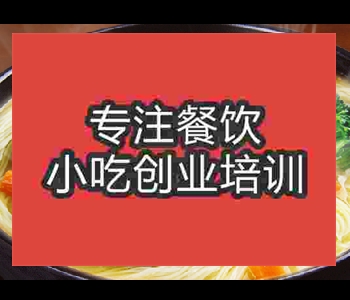 培訓特色香菇燉雞面哪家好