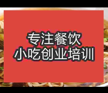 專業的雪菜肉絲面培訓哪家好