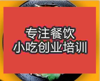 <b>武漢杭幫面技術培訓學校怎么樣</b>