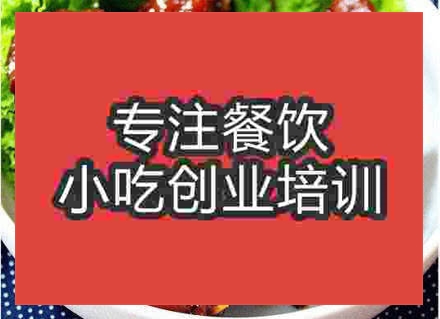 南京紅燒排骨培訓班