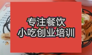學驢肉火燒到哪里去學？