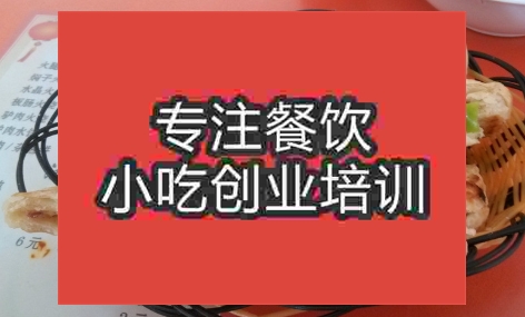 學驢肉火燒到哪里去學