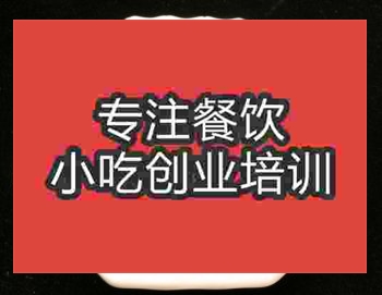 <b>南京泡椒牛肉培訓班</b>