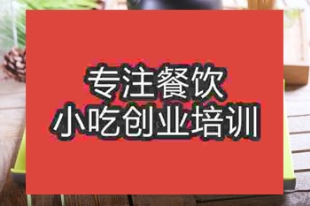 <b>成都綿綿冰培訓班</b>