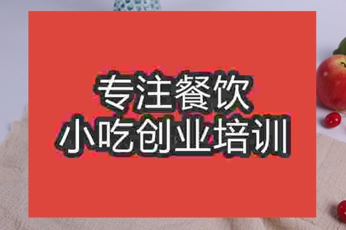 成都蛋仔冰淇淋培訓(xùn)班