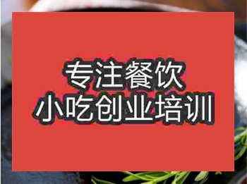 <b>武漢炸牛排技術培訓班</b>