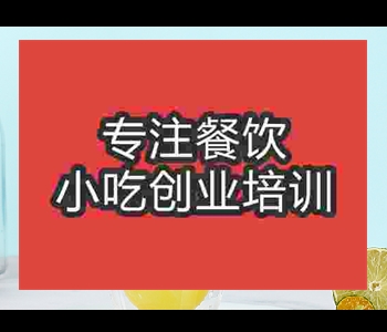 金桔檸檬茶的做法培訓哪家好