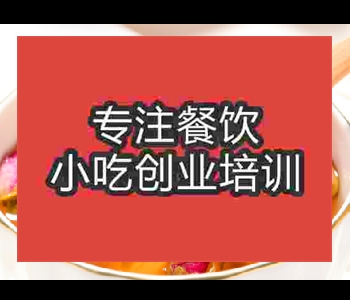 學養生花茶技術去哪好