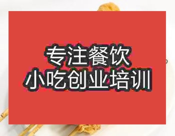 <b>哪里有學炸棒棒雞技術</b>