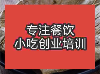 <b>哪里有荷葉飯培訓班</b>