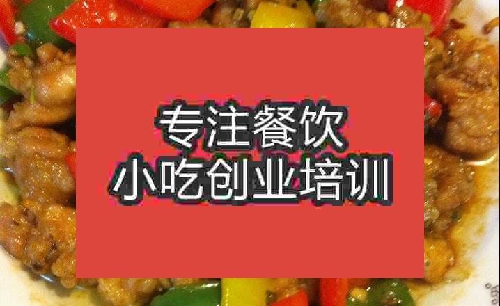 南京魔都湘味雞培訓班