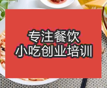 <b>老友粉技術培訓費用多少錢</b>