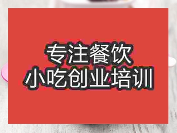 成都記甜品培訓(xùn)班