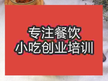成都★★●甜品培訓(xùn)班