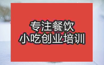<b>成都冬季熱飲培訓(xùn)班</b>