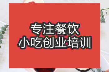 成都甜品培訓(xùn)班
