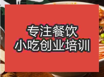 <b>武漢肥腸粉培訓哪里比較好</b>