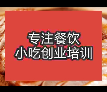 學習北京烤鴨技術哪家好