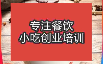 <b>正宗牛腩粉技術培訓要多少錢</b>