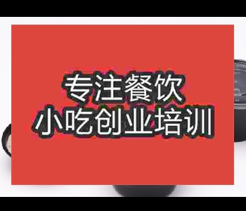 港式甜品培訓技術哪家好