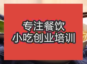 <b>哪里有鹵粉技術學習基地</b>