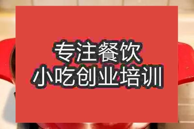 南京湘版川味麻辣鴨培訓班