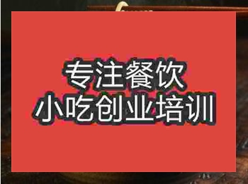 <b>武漢食尚香鴨肉粉培訓班</b>