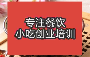 鍋蓋面在哪學的？