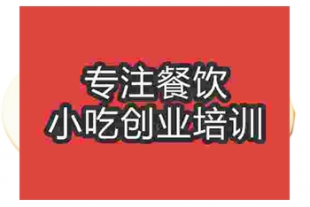 蛋撻在哪兒學？