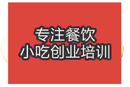 蛋撻在哪兒學