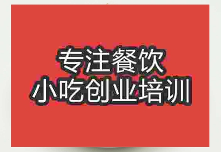 我想學炒酸奶到哪里學