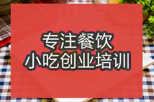 成都班戟培訓班