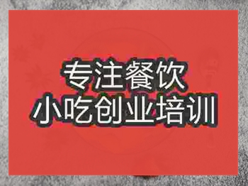 <b>成都水果撈培訓班</b>